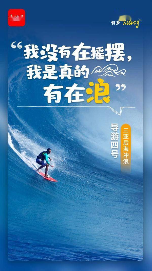 导游|海南宝藏“导游”集体出镜！元旦就要去一些可可爱爱的地方……