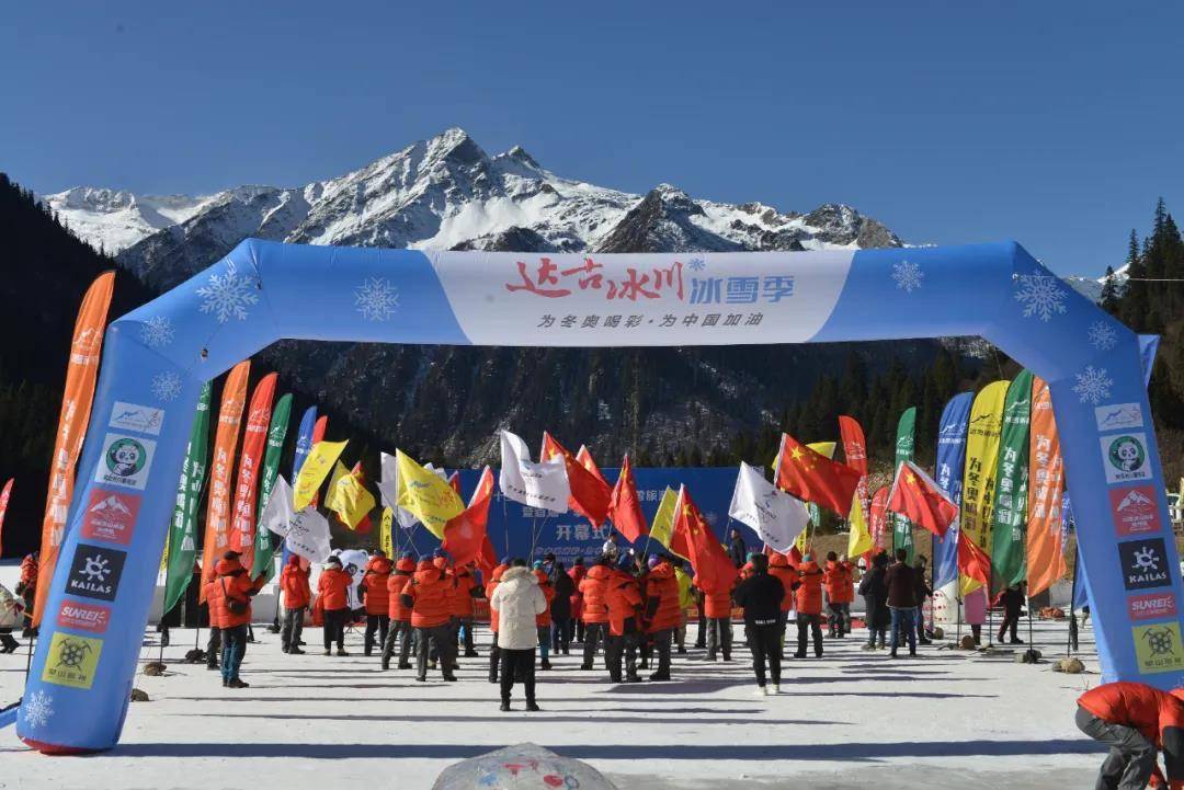 英雄|喜迎冬奥会 达古冰川冰雪旅游季暨首届“攀冰英雄会”今拉开帷幕