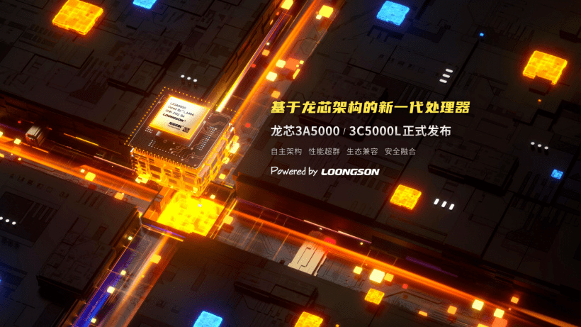 中国电子|微信力挺国产芯片！通吃X86、ARM、龙芯三大架构