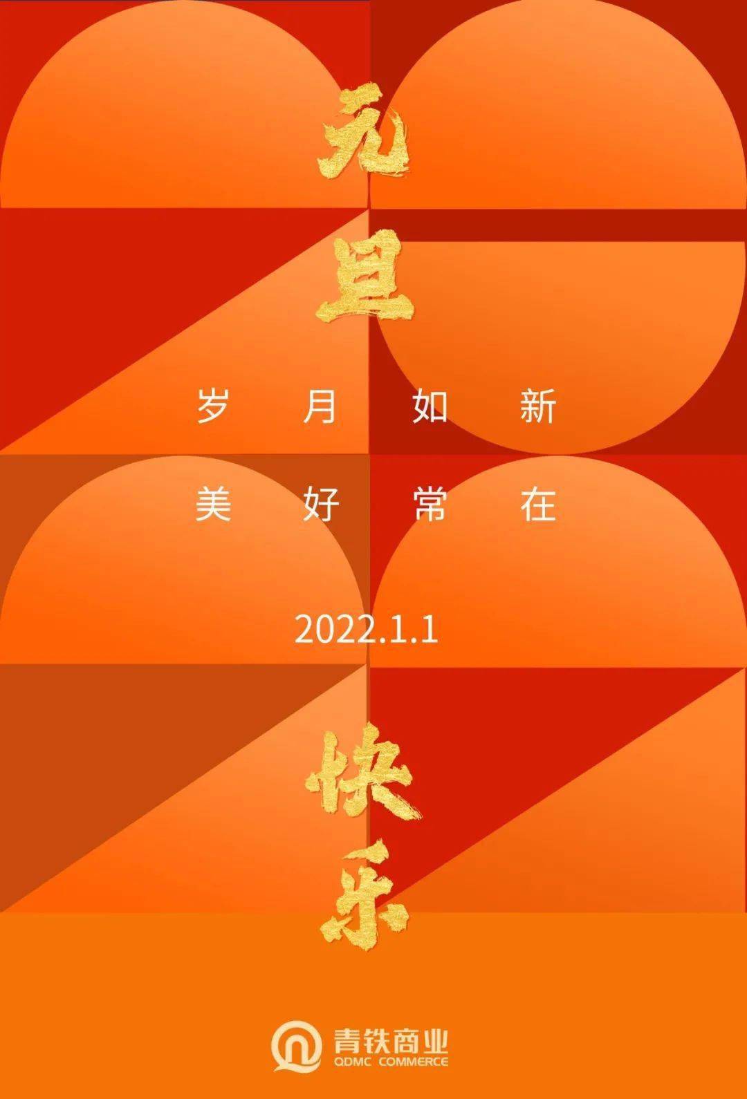 672022全新出发听听地铁车厢里的新年愿望