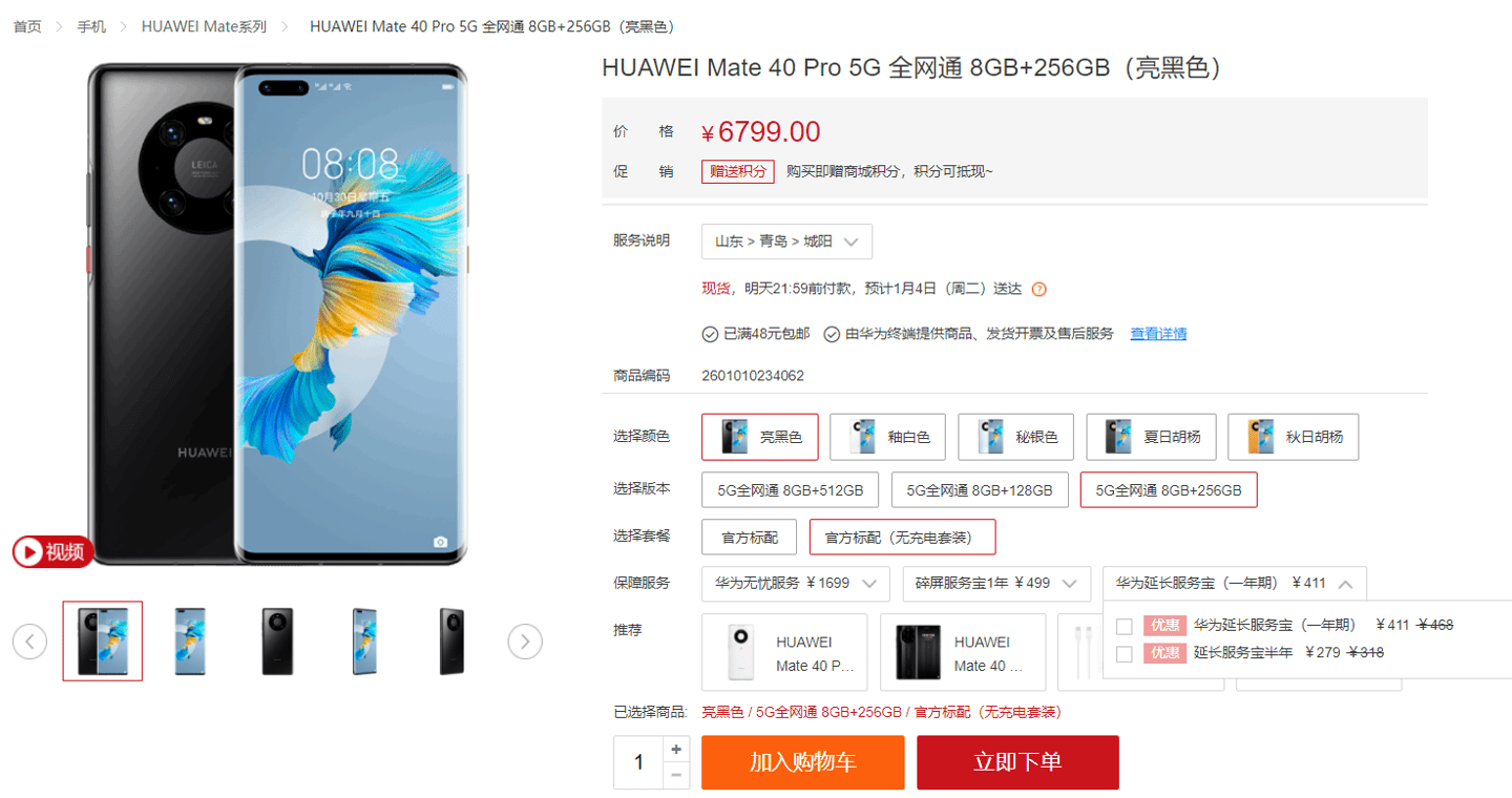 屏下|华为商城再开售HUAWEI Mate 40 Pro 5G