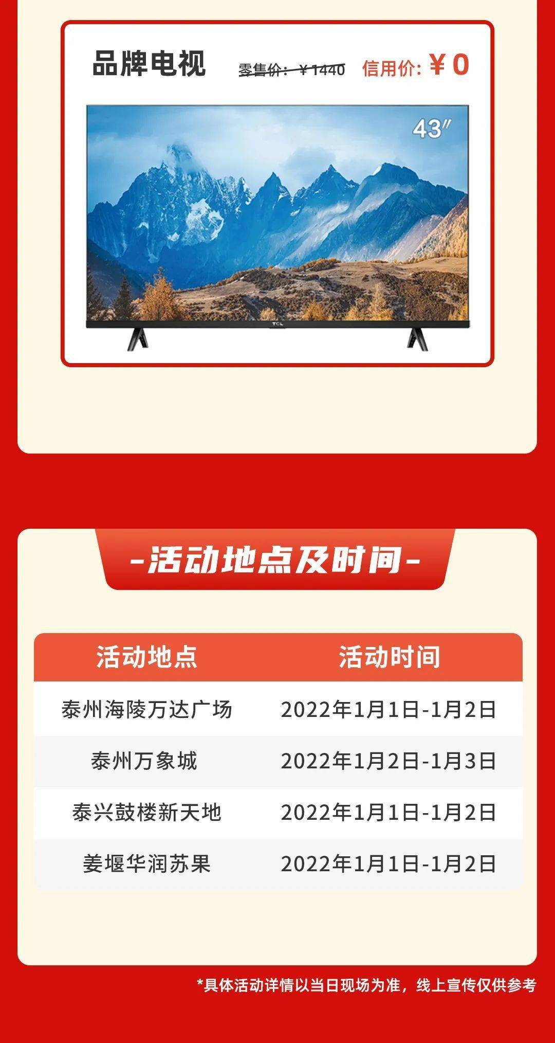 泰州|来了！这份元旦福利请查收！