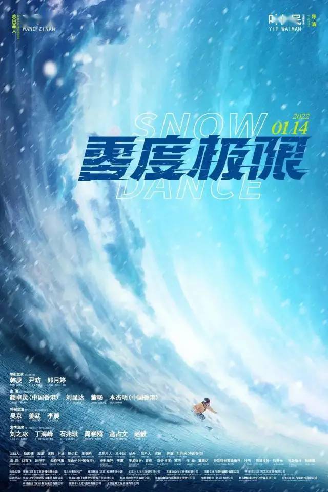 冰雪|冬奥会临近！近20部冰雪题材影视作品上新