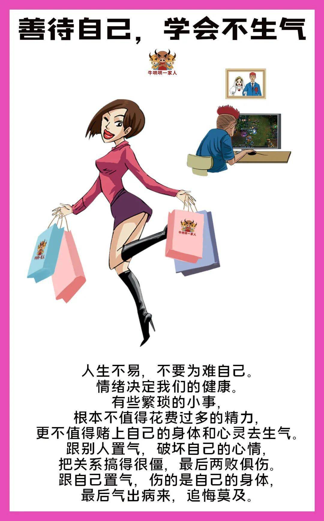 控制情绪是女人一生的必修课