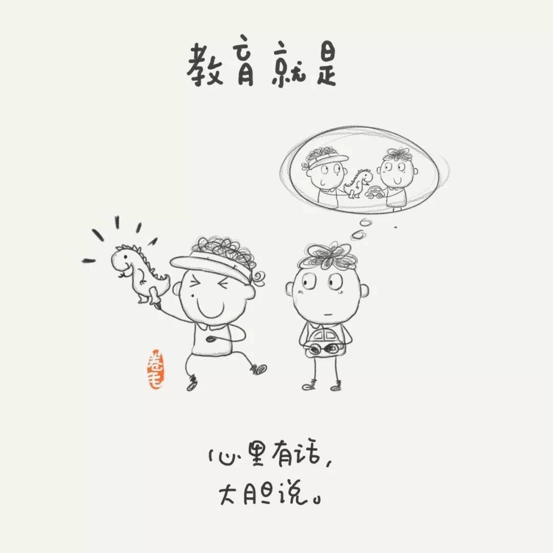 矩阵|新年至，老师吧送你100幅教育漫画！一起思考教育是什么？