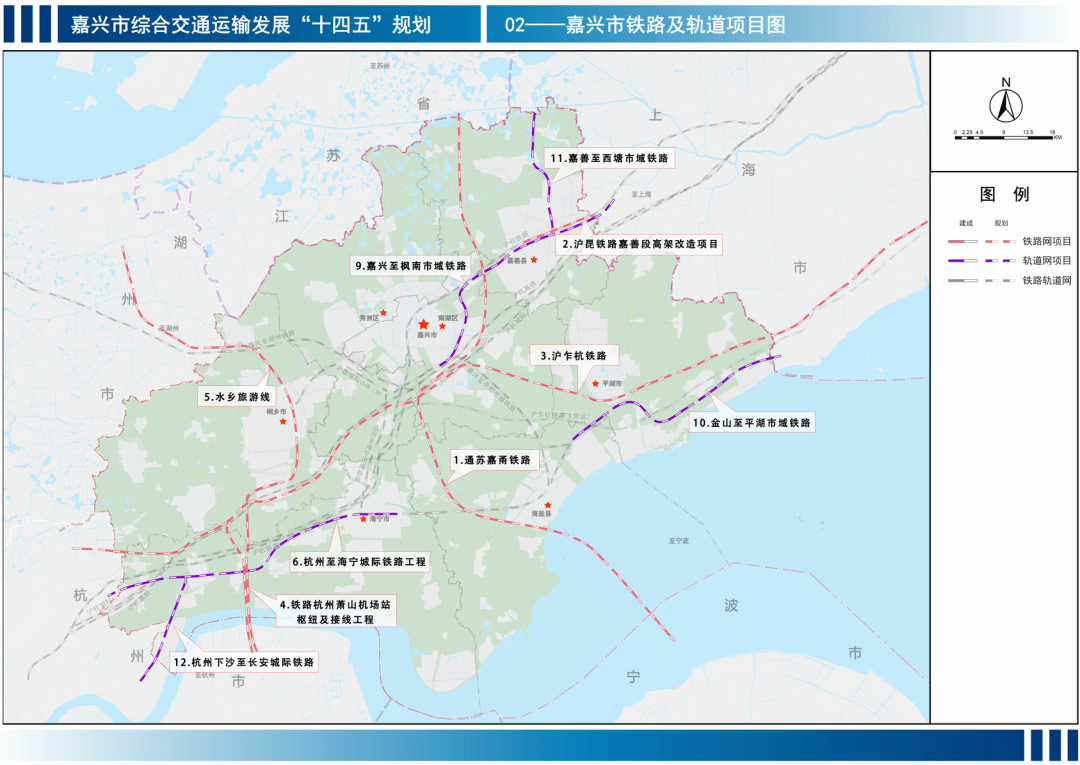 嘉興交通十四五規劃來了!_樞紐_基本_長三角