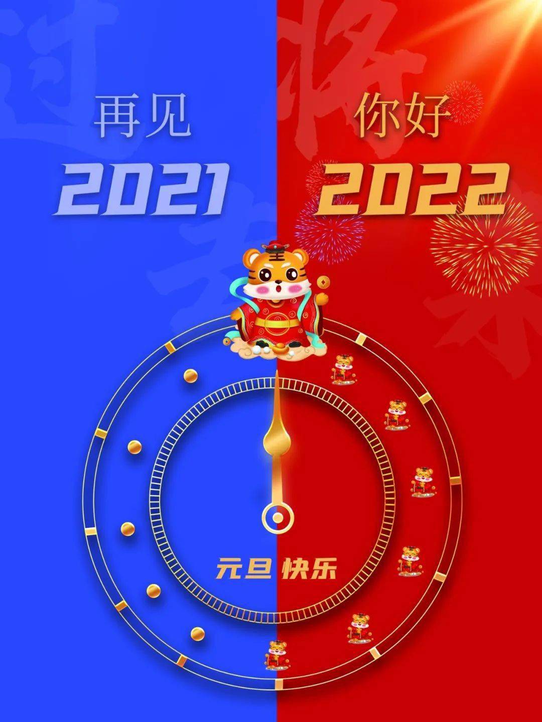 2022年最新早安心语正能量经典语录句子2021再见2022你好图片大全最新