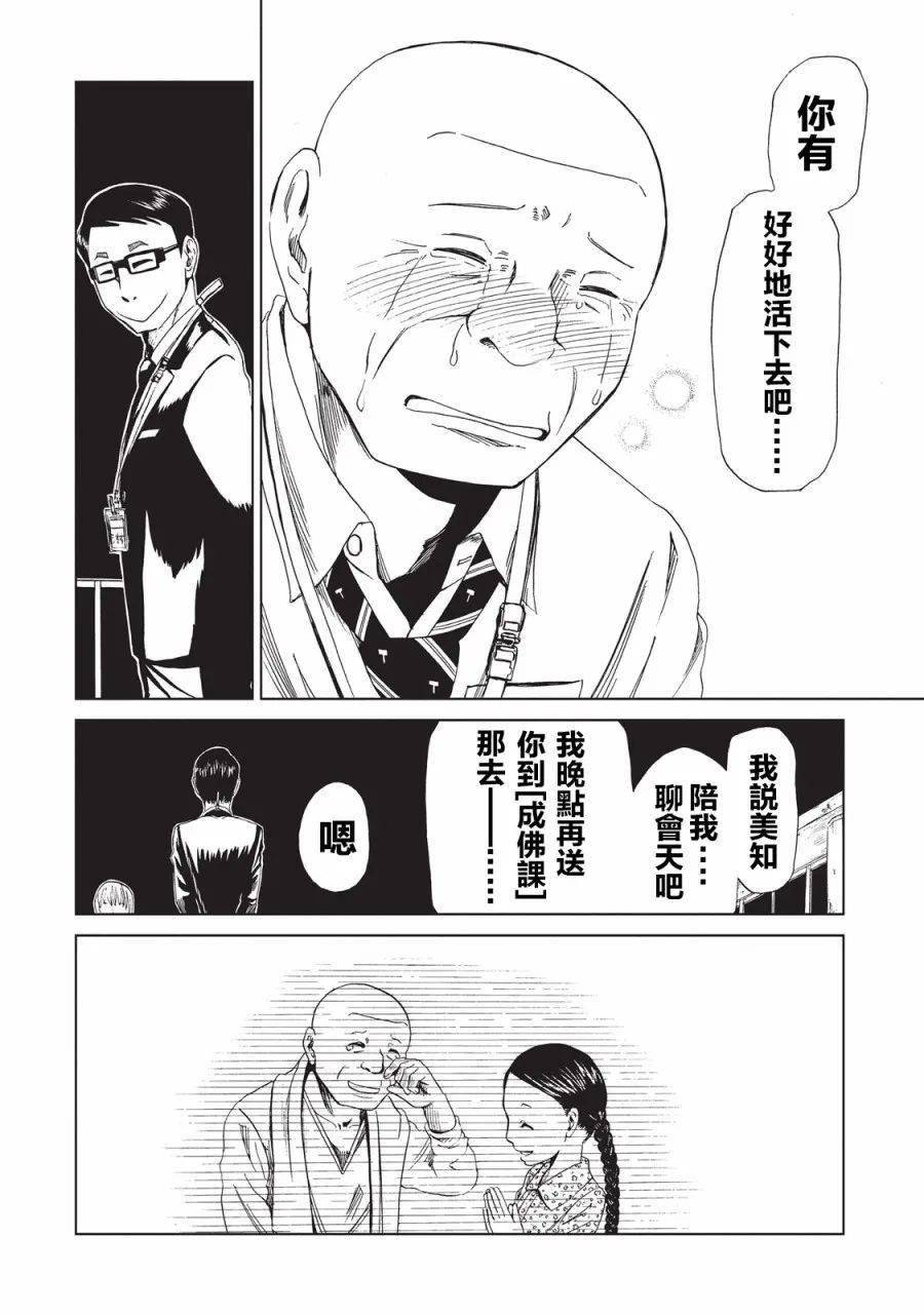 善恶|死后世界会是什么样？这漫画映照出了人性的善恶两面