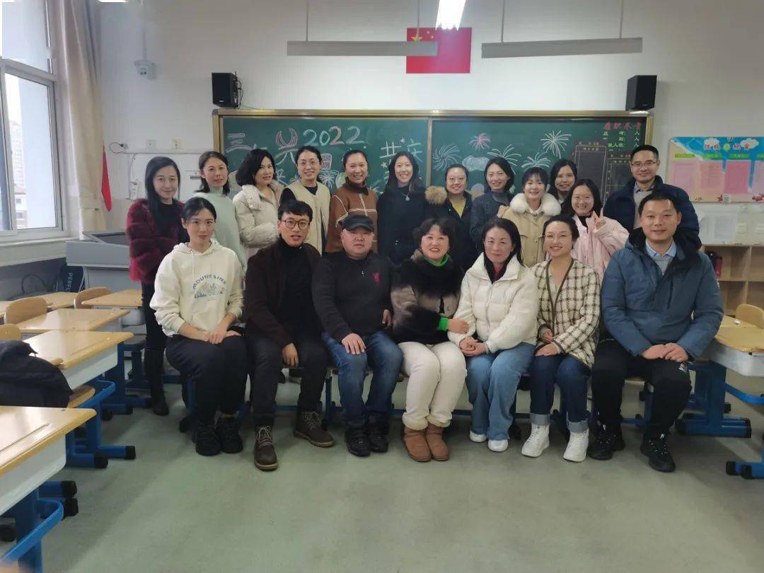 崂山区育才学校教师元旦辞旧迎新茶话会
