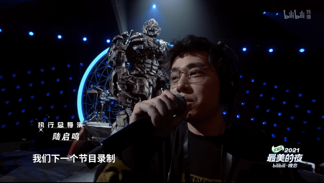 卫视|没有二次元的B站跨晚 我破防了