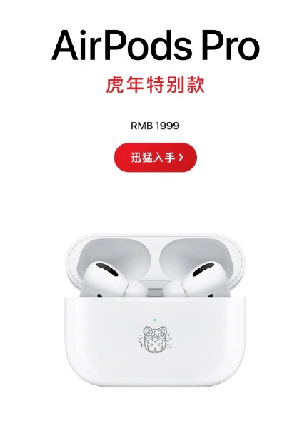 苹果虎年限定logo图片