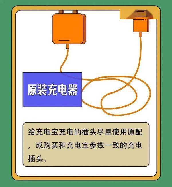 广东省|充电宝变“充电爆”！这是咋回事？