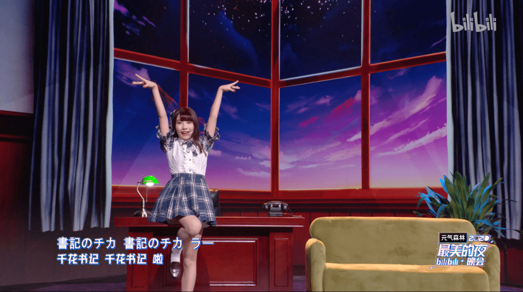 卫视|没有二次元的B站跨晚 我破防了