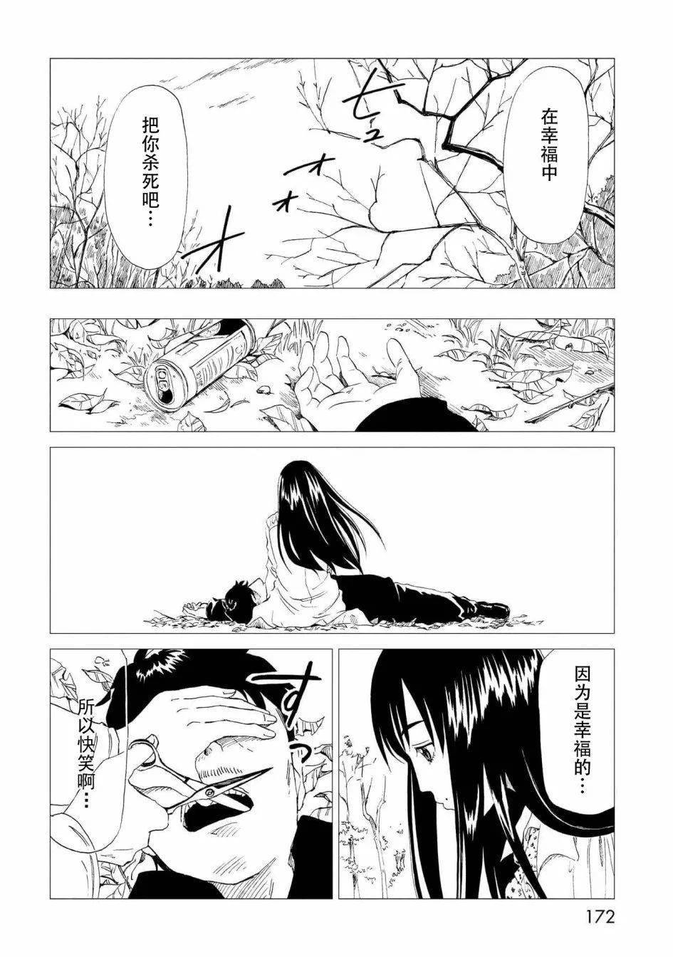 善恶|死后世界会是什么样？这漫画映照出了人性的善恶两面