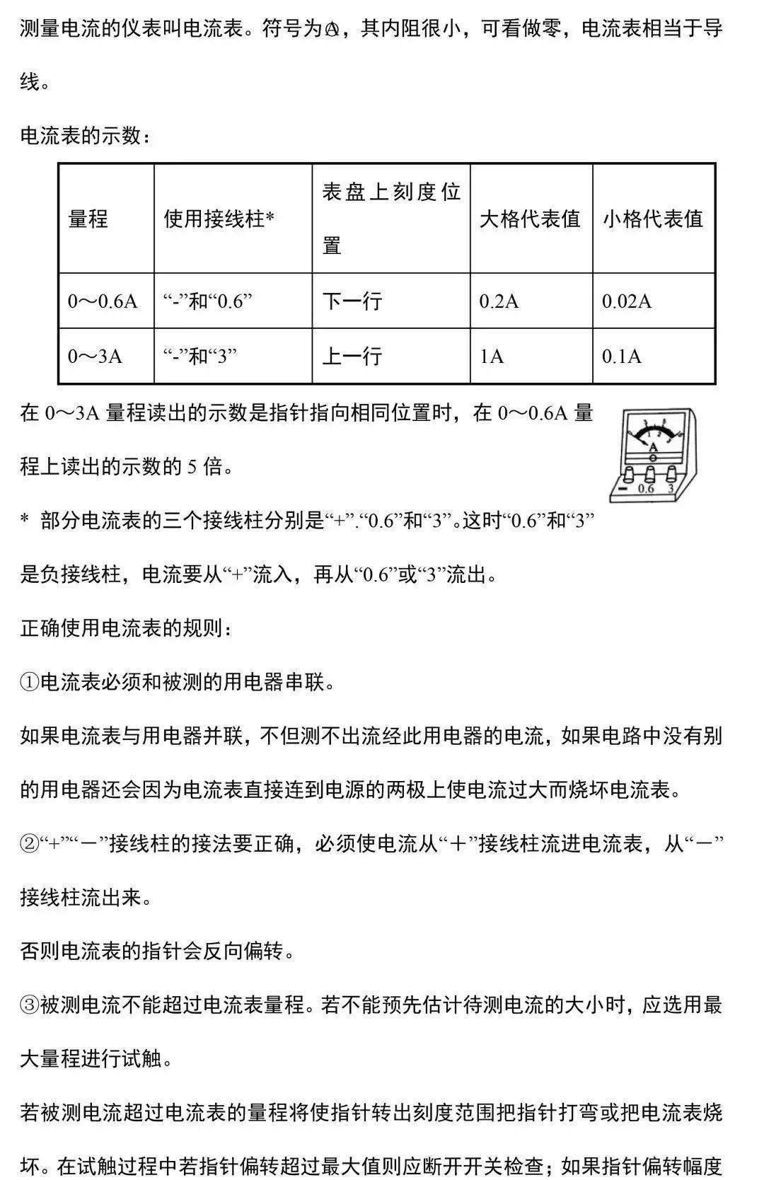 文章|初中物理 | 九年级物理所有的重难点都在这里了，期末考前看一看！