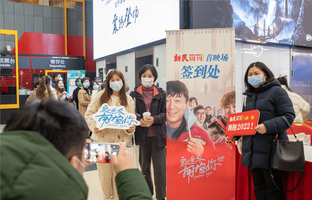 神话|跨年档仪式感观影火爆 《爱情神话》元旦在上海成就“神话”