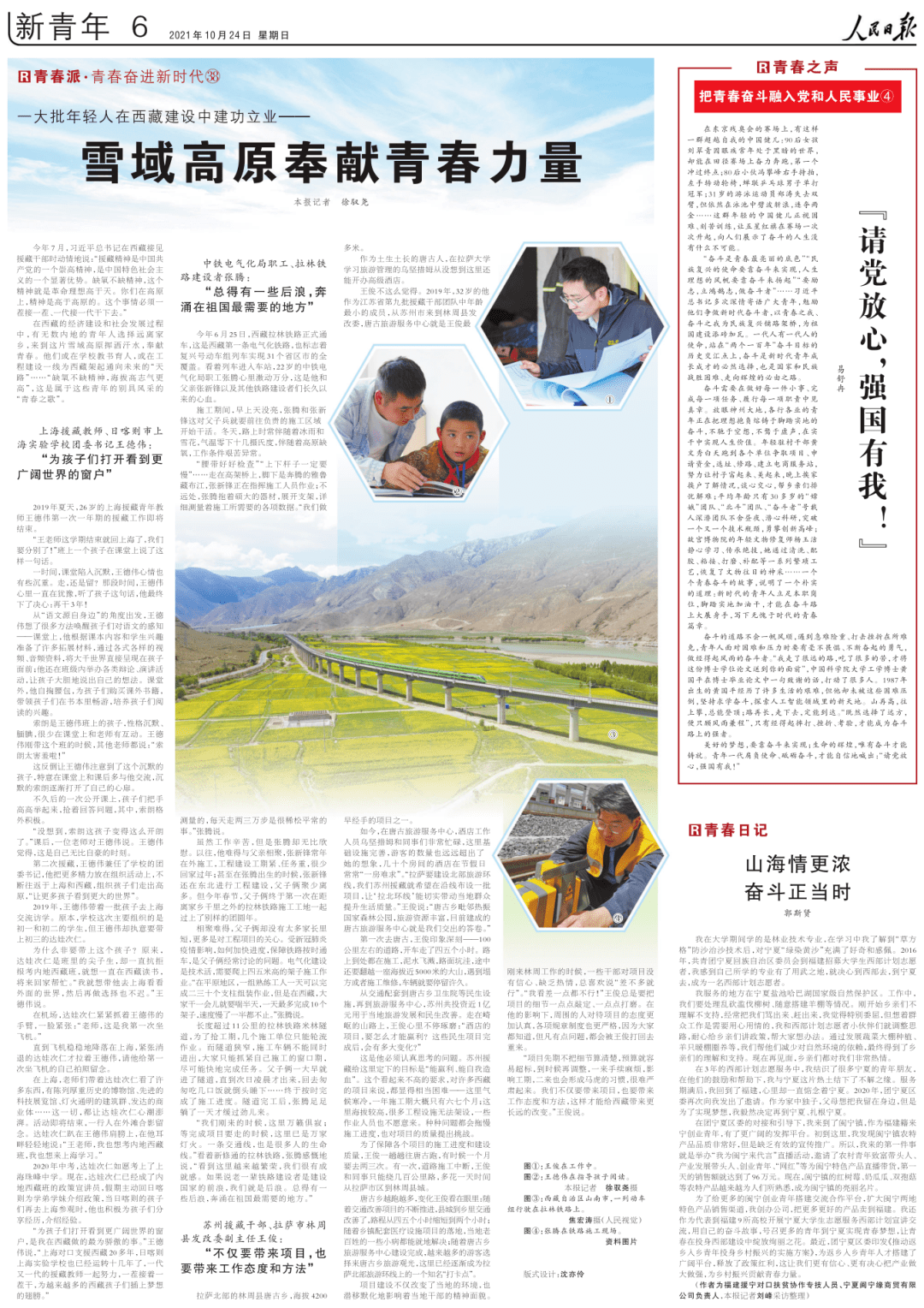 这一年,相关工作得到区内外主流媒体聚焦关注,宣传报道517篇,整版6次