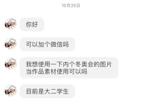 树一 大反转！冬奥会海报遭抄袭原作者，竟也涉及侵权？？（天下文章一大“抄”）