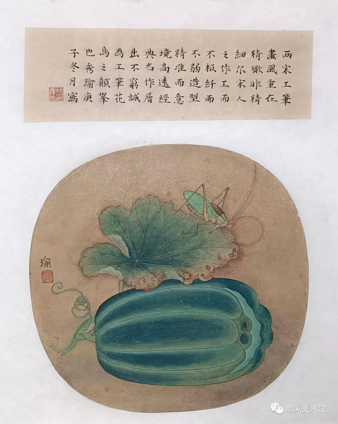 《草虫瓜实图》37cm×36cm《海棠蛱蝶图》35cm×35cm《果熟来禽图》37