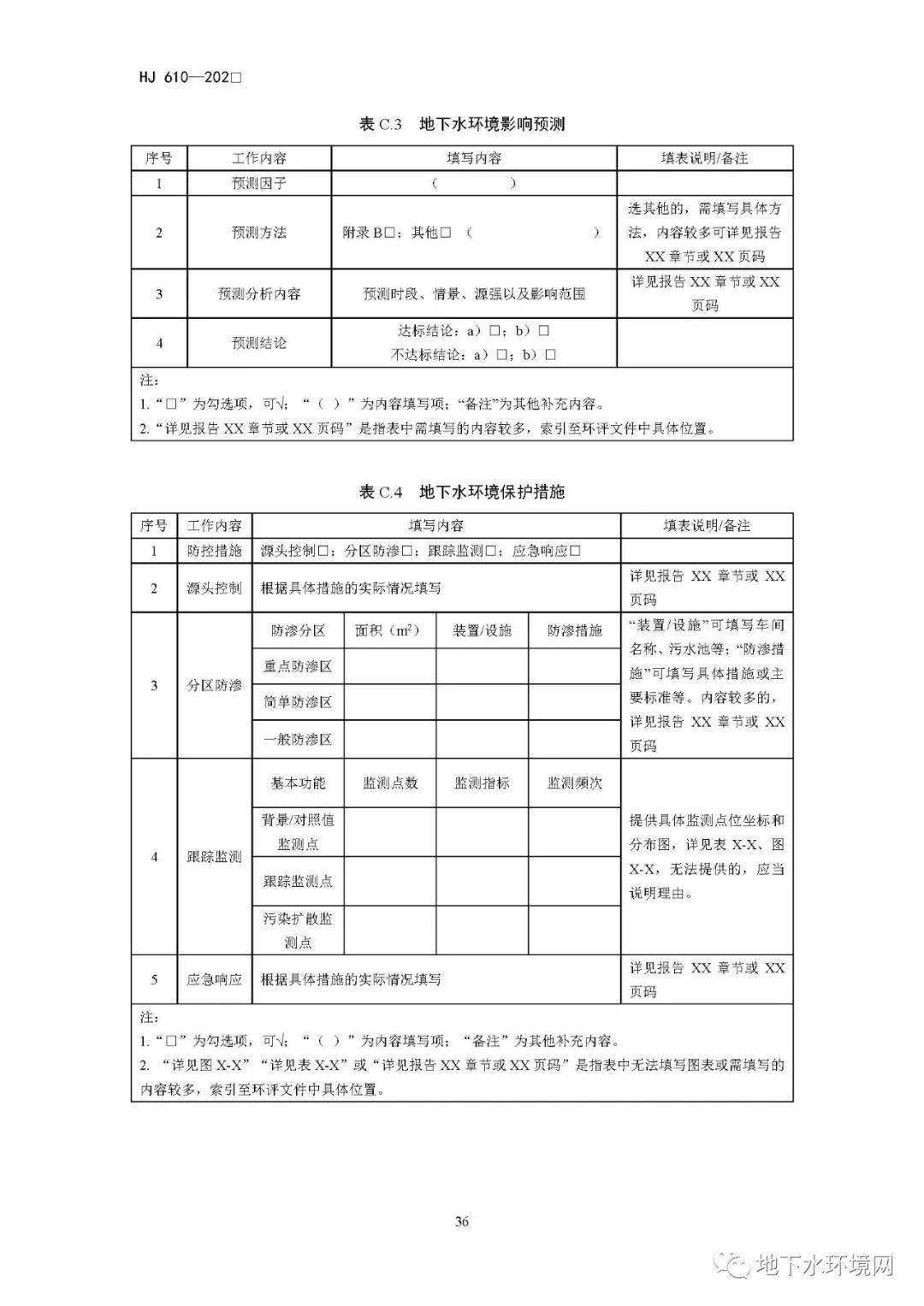 什么是环评报告 da248bbb55864199975a00164b05f324.jpeg