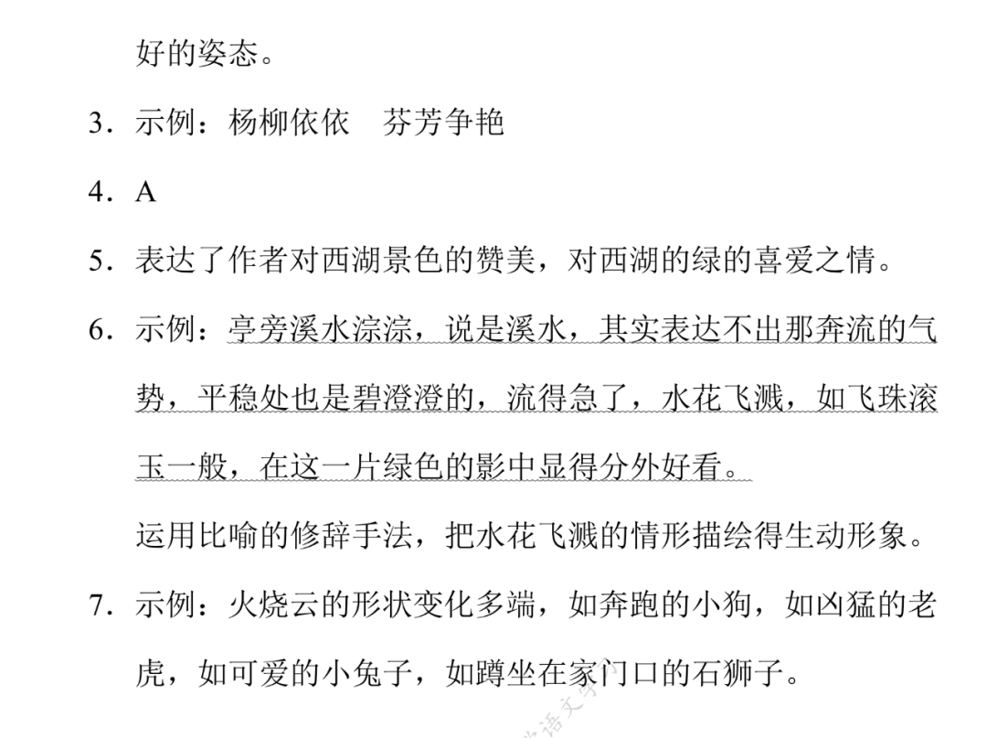成语五什么登什么_成语故事简笔画(4)