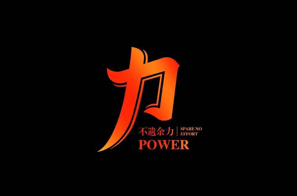 字体帮213867676767力67明日命题设计自己的姓