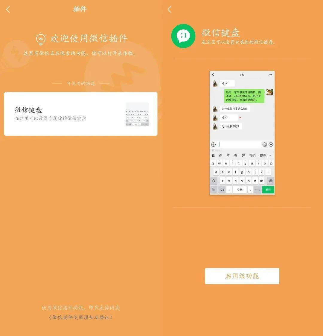 界面|微信安卓 8.0.18 内测版更新：新增 iOS 同款边写边译等实用功能