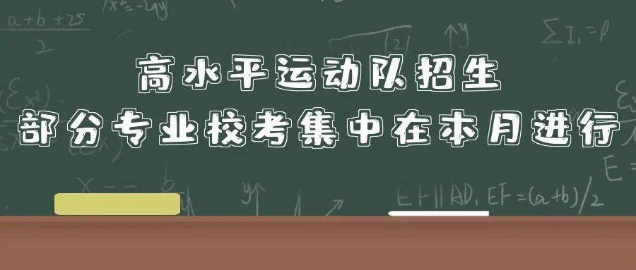 考试|@高三生 1月关注高中学业水平考试等6件事