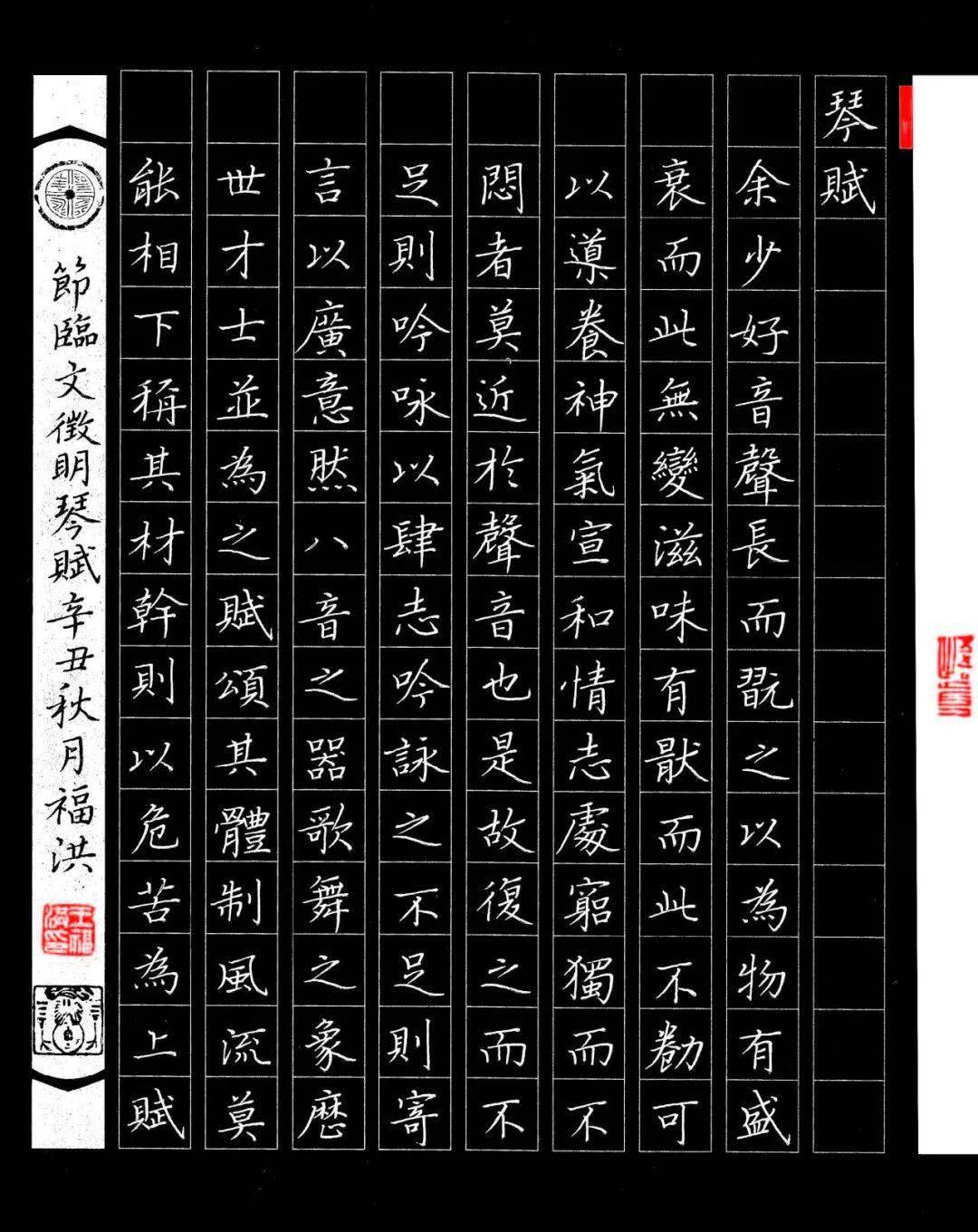 硬笔书法临摹历代碑帖大集合,太养眼了!_四川省_指导老师_钟繇