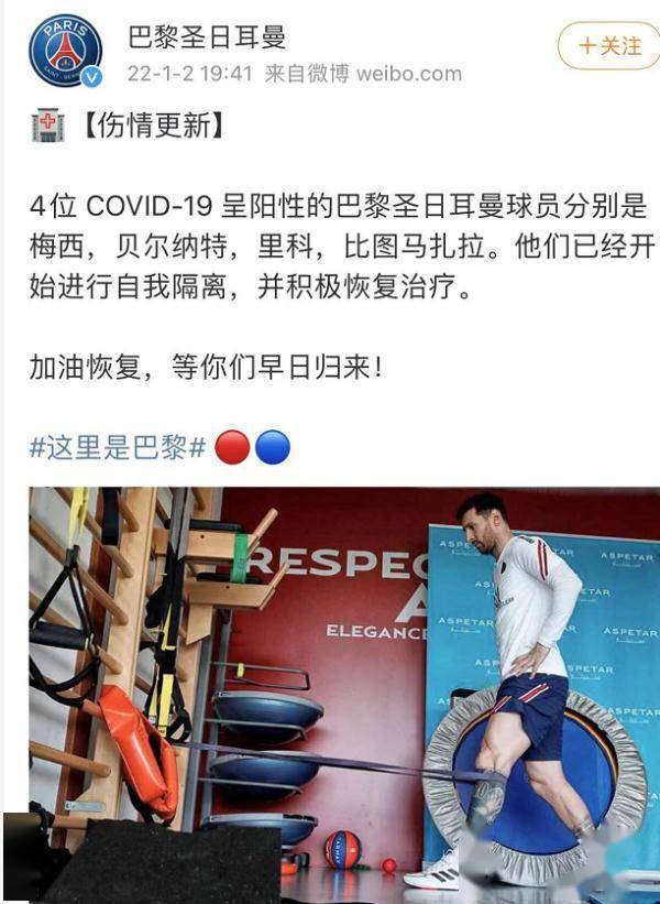 里昂|梅西是如何感染新冠的？确诊“时间线”曝光