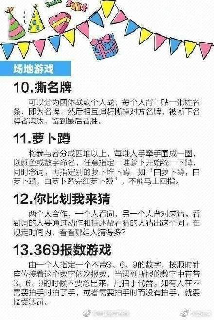 马住,必备,小游戏,团建|30个聚会、团建必备的小游戏，马住！