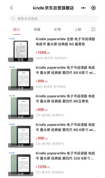 阅读器|知名产品大面积缺货！回应来了
