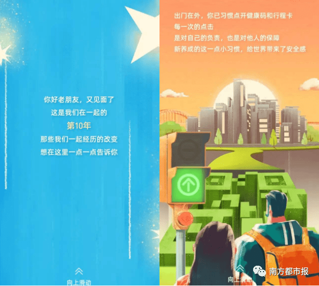 网友|终于！年度账单又来了！网友：看完emo了