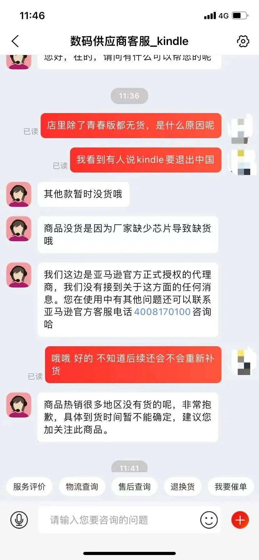 Kindle大面积缺货 刚刚 官方回应 山耀资讯 Kindle大面积缺货 刚刚 官方回应 山耀资讯