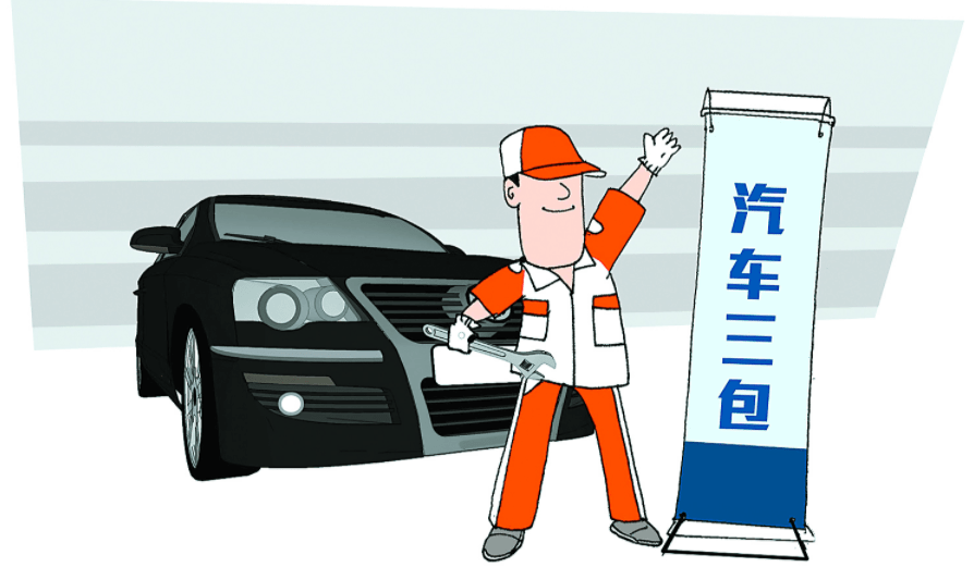 新"三包"规定实施,都给私家车"包"什么?法官解读