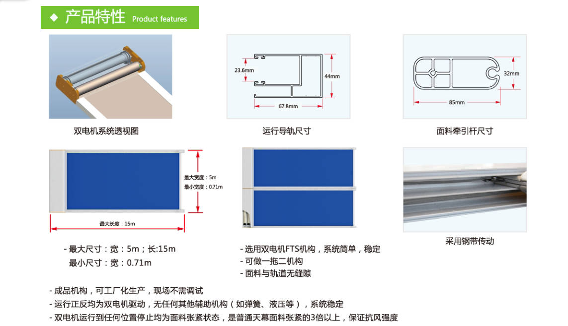 作用再也不用为大型玻璃采光顶遮阳而愁了！