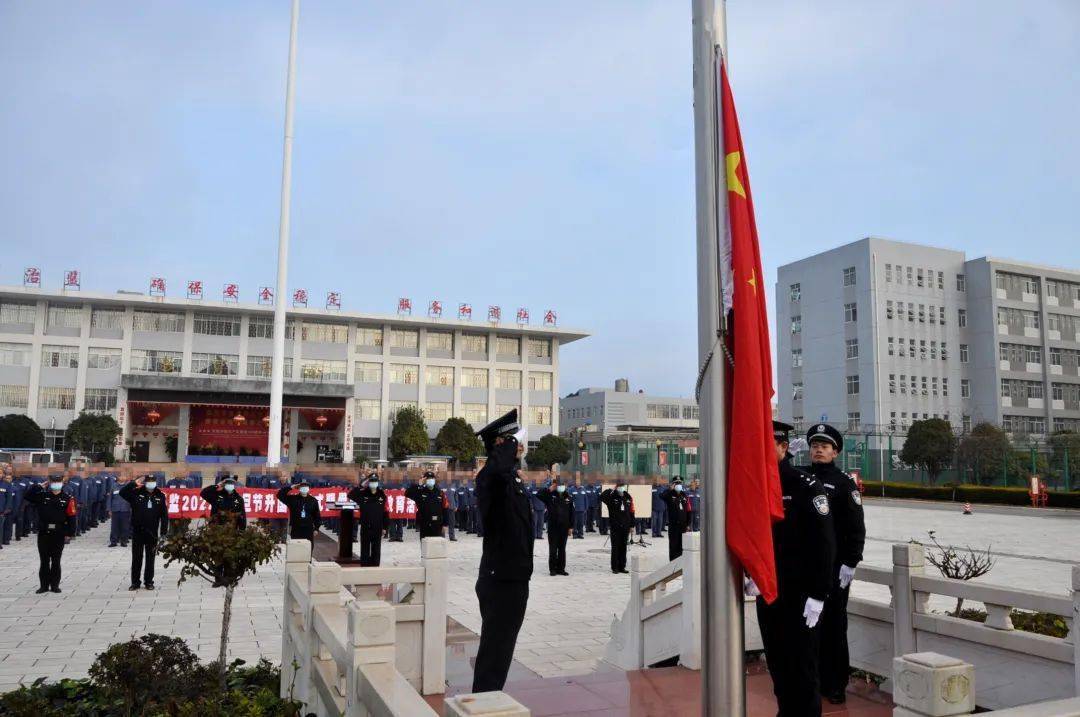 云南省第三监狱举行2022年元旦升国旗仪式暨爱国主义教育