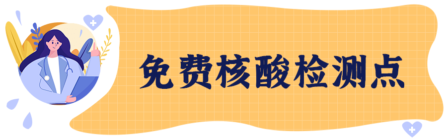 主动|注意！广东疾控发布提醒！建议这些人主动测一次核酸！