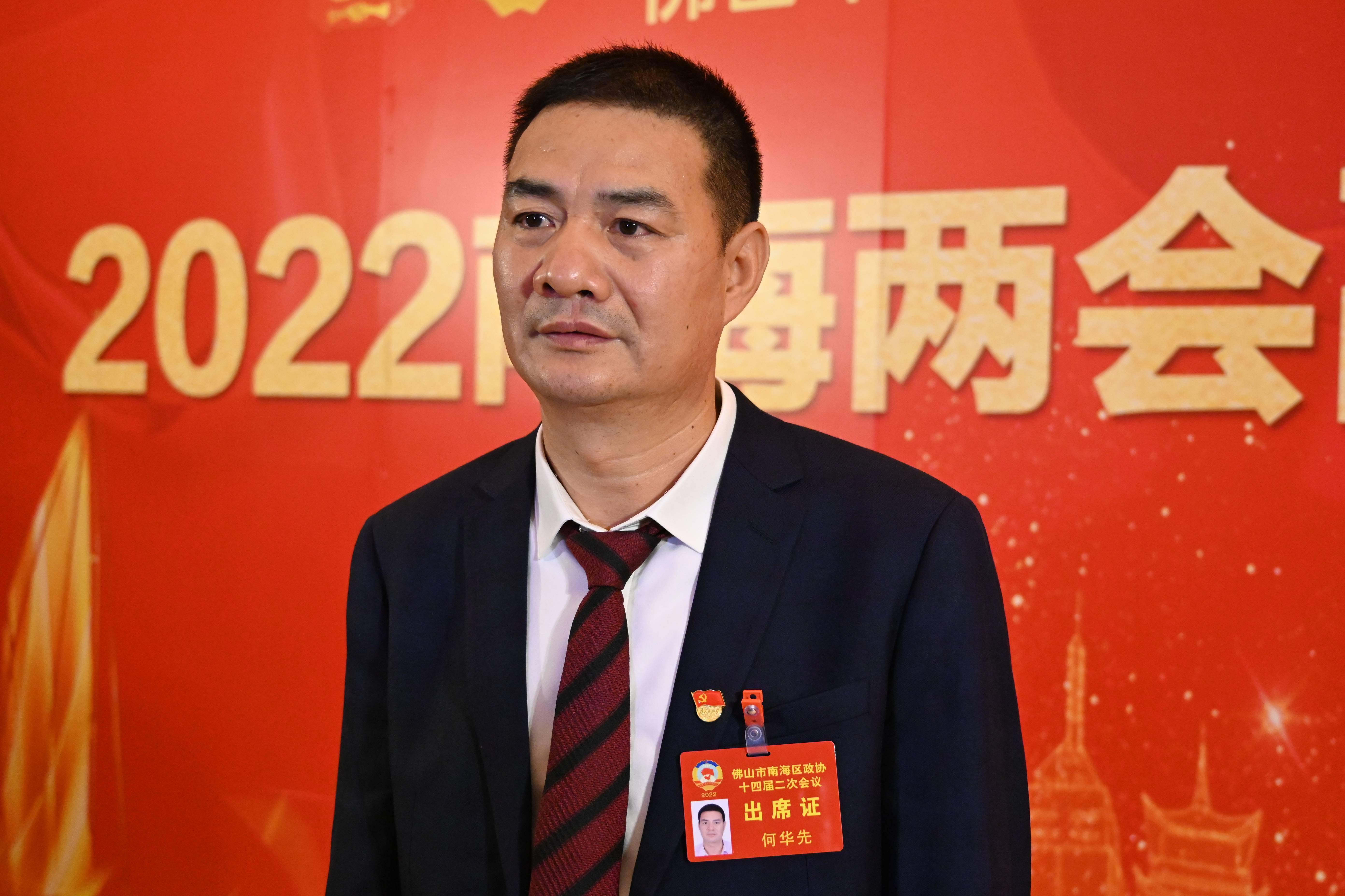 南海两会丨南海区政协常委何华先以工业化思维加快农产品预制菜产业