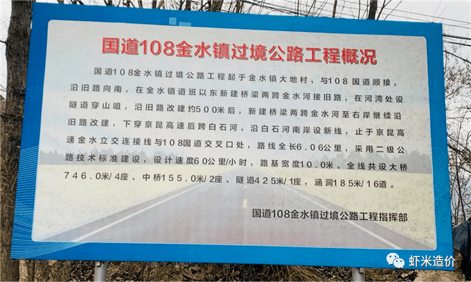 國道108洋縣金水鎮過境段公路項目推進縱橫計量雲計量智慧化數字化