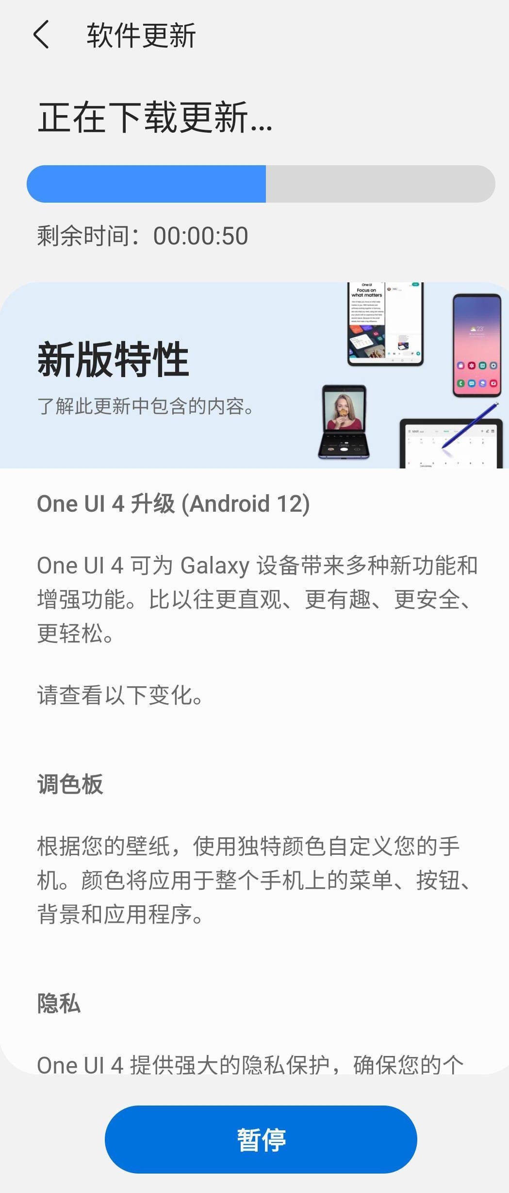 美版三星系统oneui4.0 美版note10升级4.0