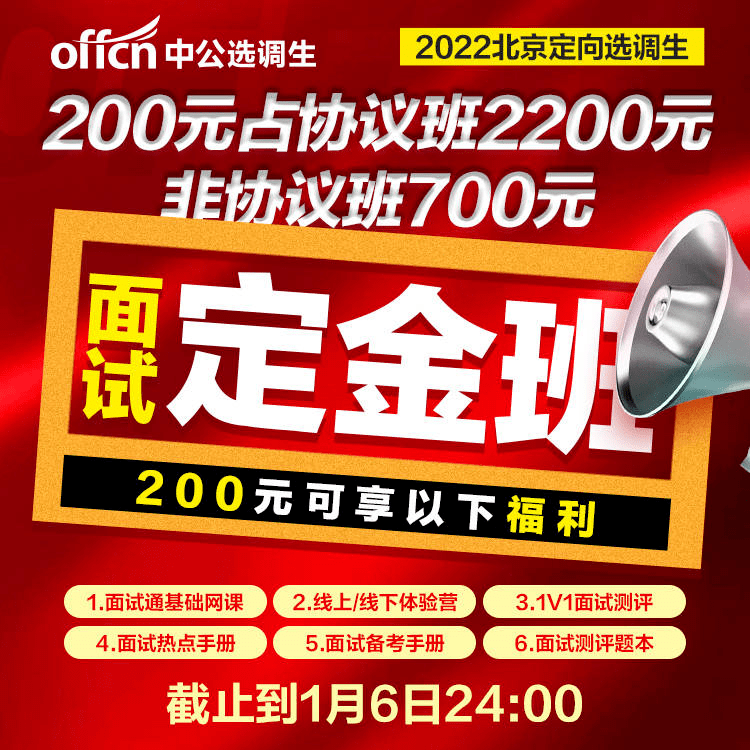 北京招聘吧_闪闪发光的你准备亮简历吧 海南北京招聘会最全招聘单位和招聘岗位名录来了(2)