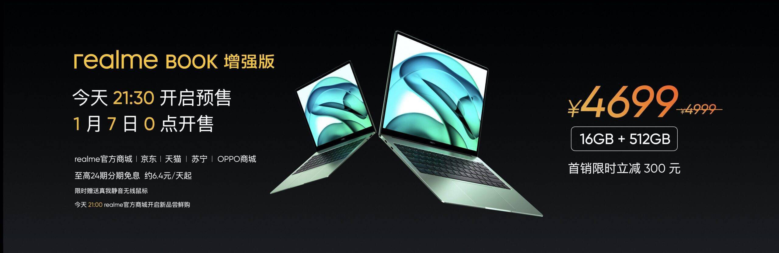 龙珠|年轻人旗舰真我 GT2 Pro 发布，GT Neo2 龙珠定制版陪同亮相