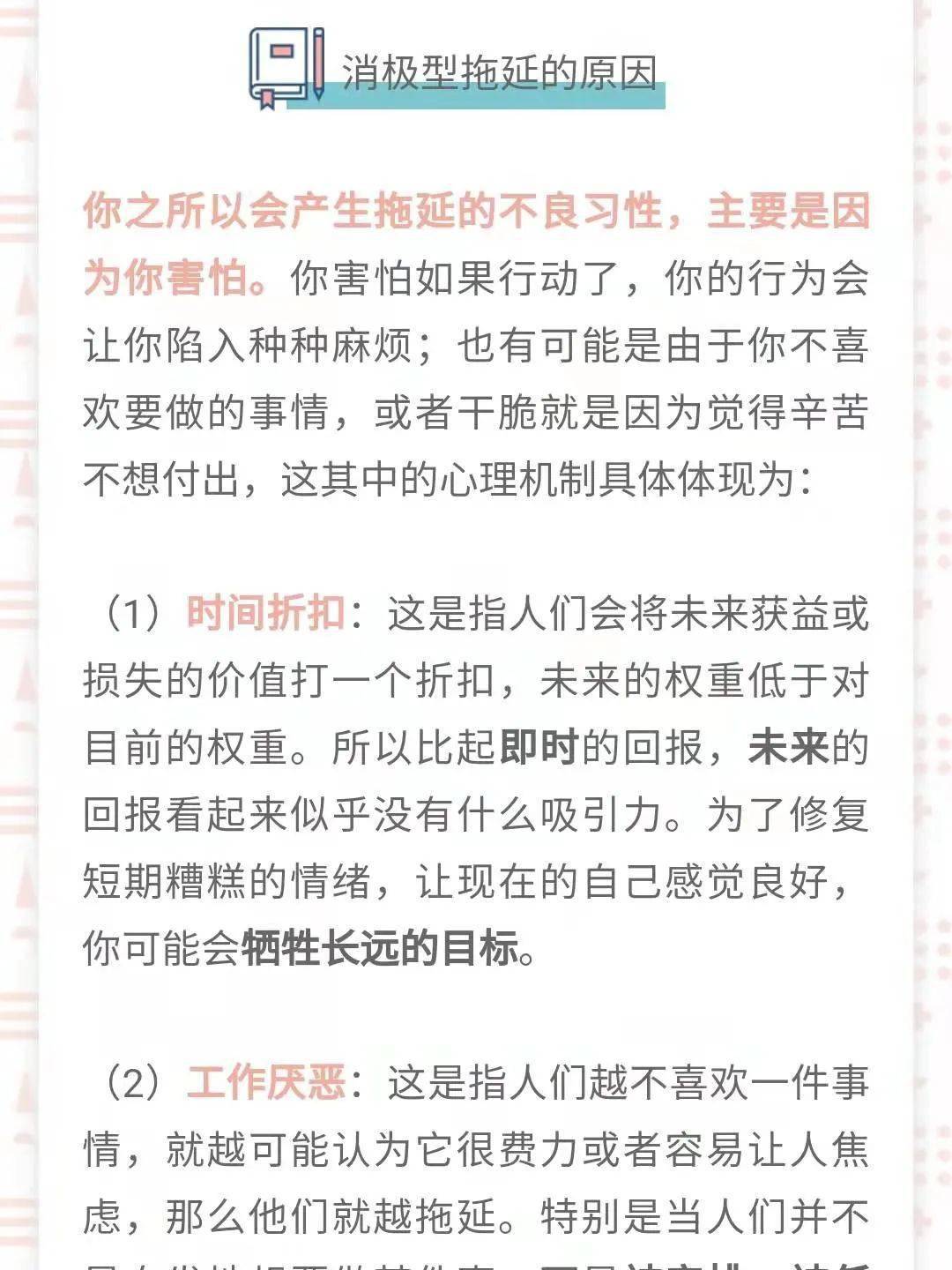 健身卡|拖延症，阻碍你发展的终极敌人 ｜这里有一份你需要的“战拖指南”