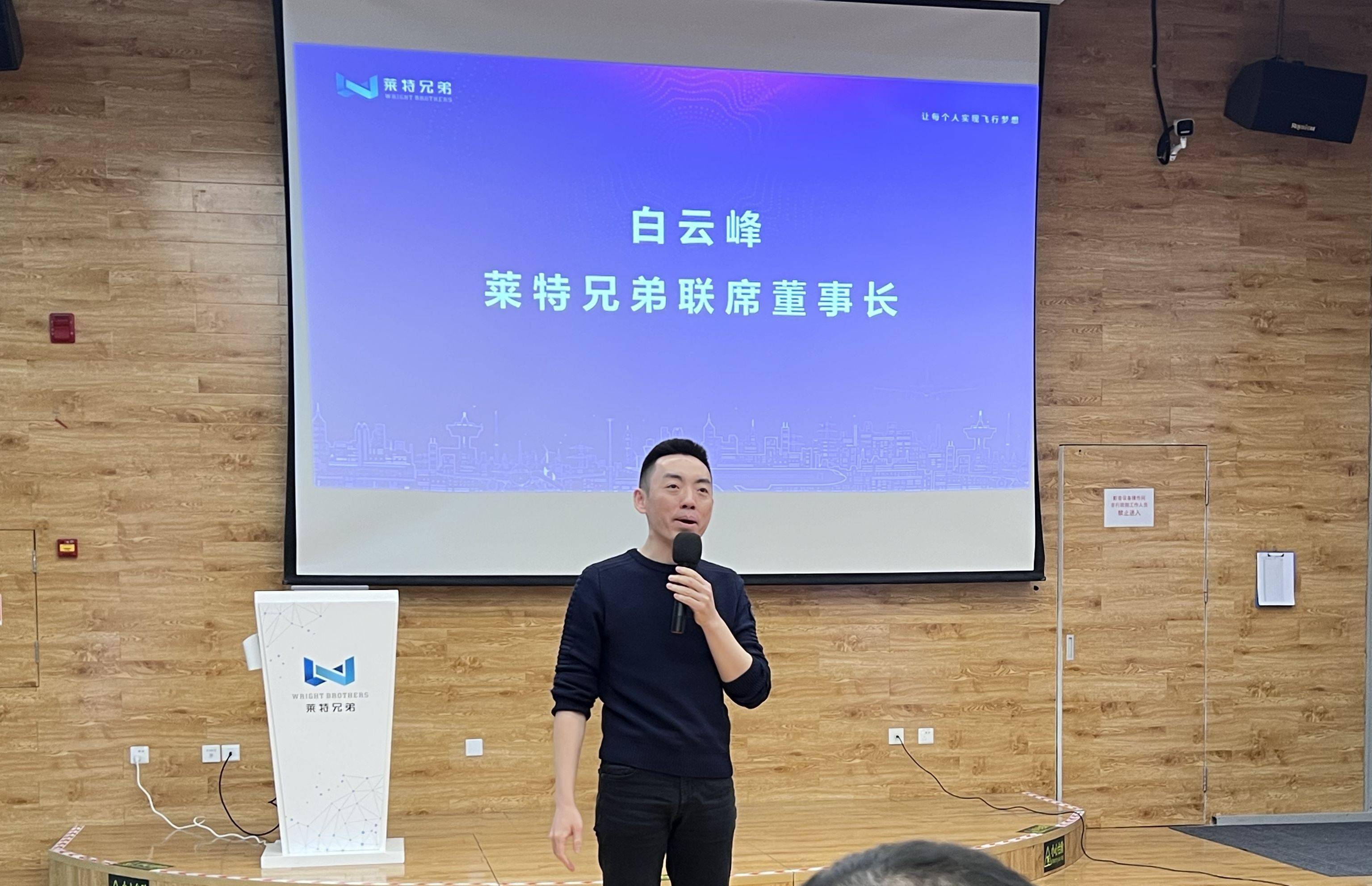 转型航天科普,好未来前总裁白云峰任莱特兄弟联席董事长兼ceo_壮壮