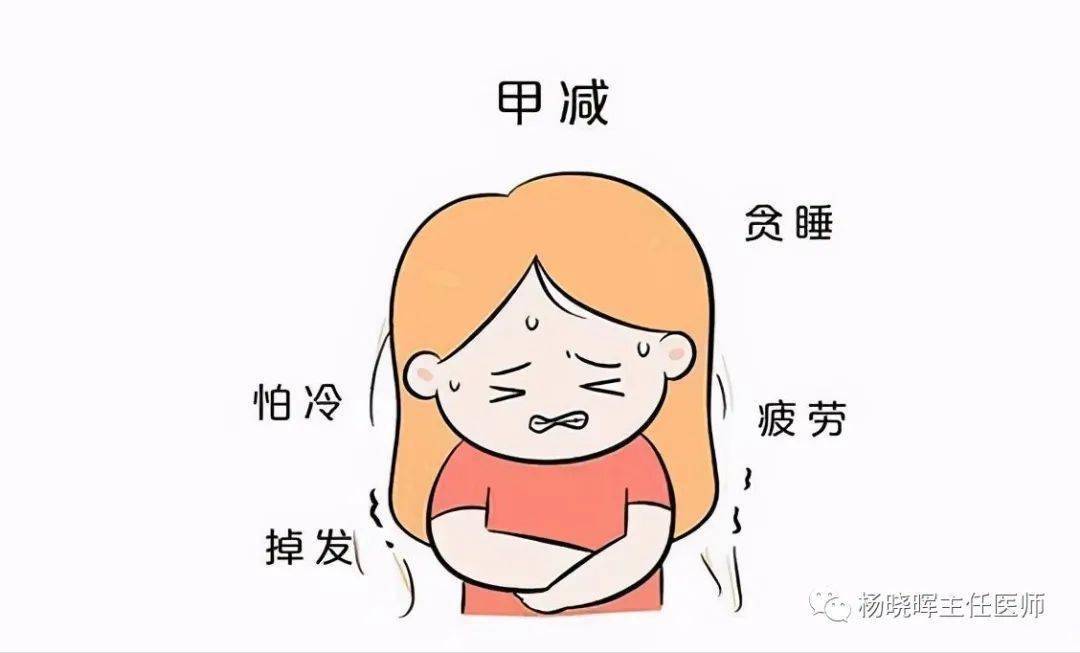 中医科普妊娠期小心甲状腺功能减退症