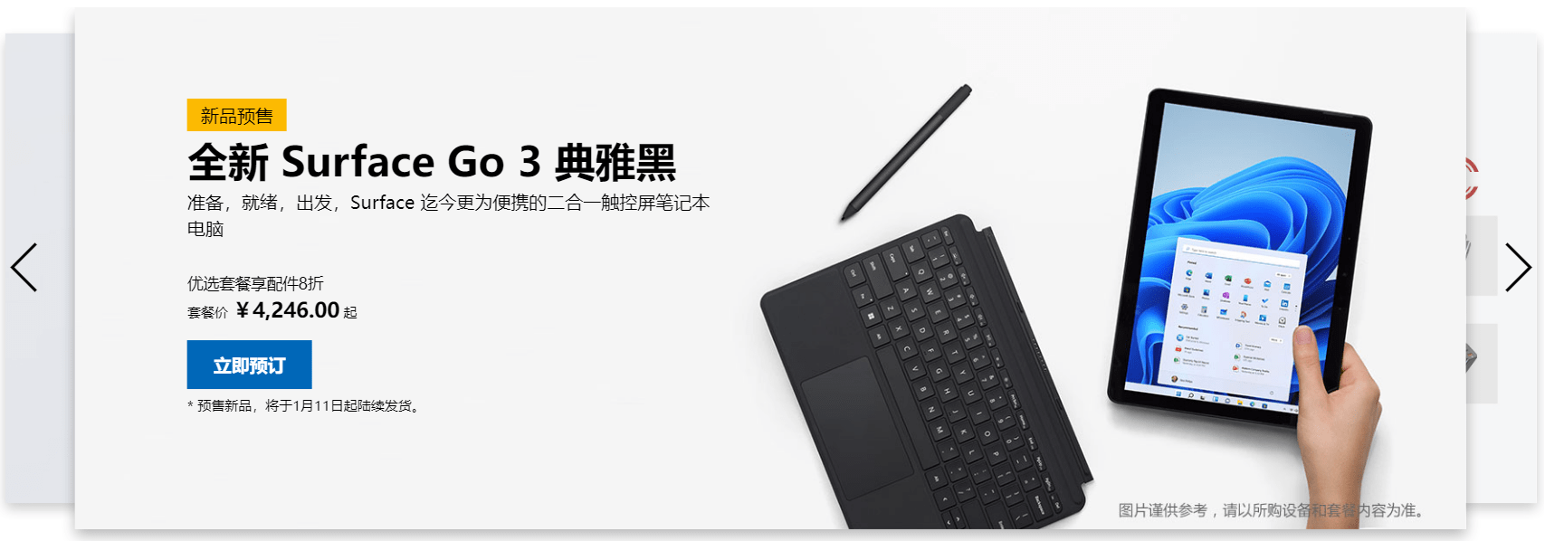 3988元！微软Surface平板新版开卖：硬刚iPad？_手机搜狐网