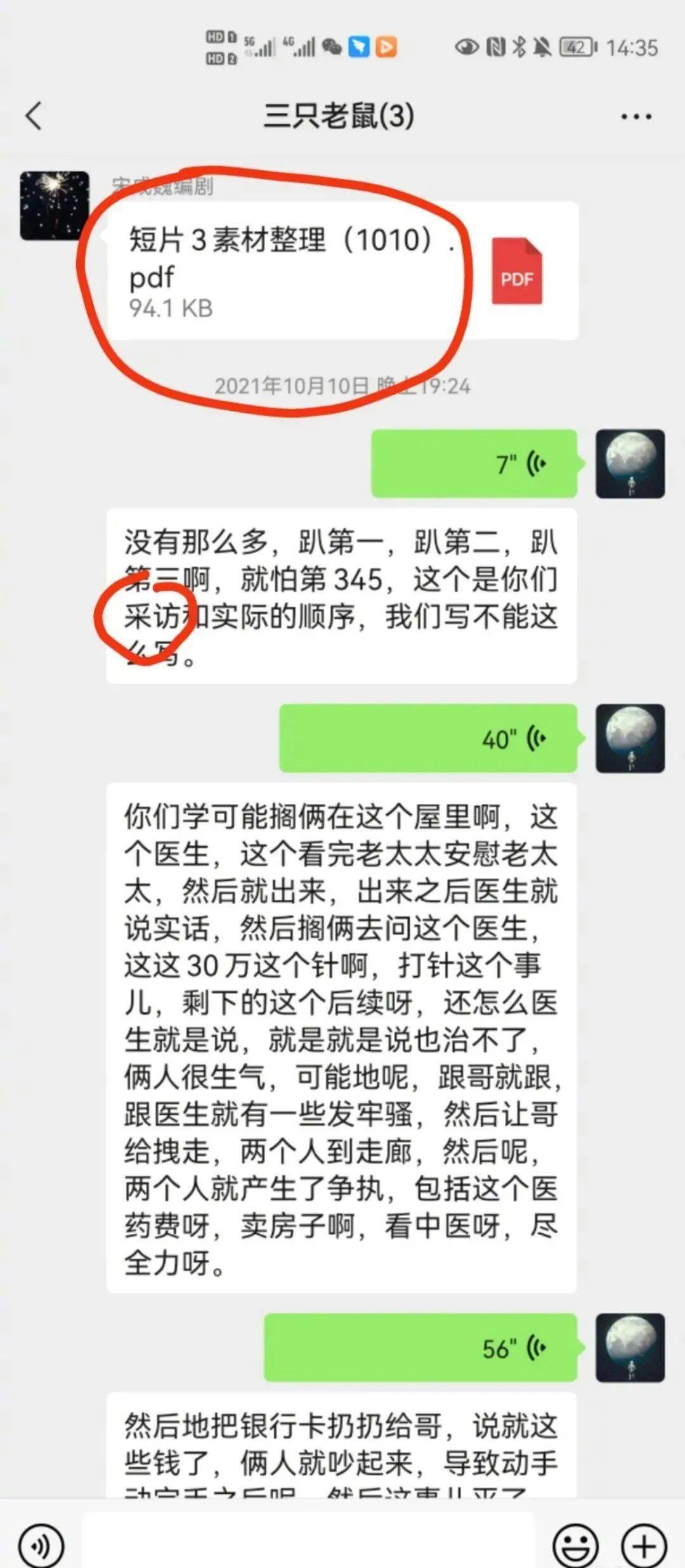 短片|怎么又被骂了？