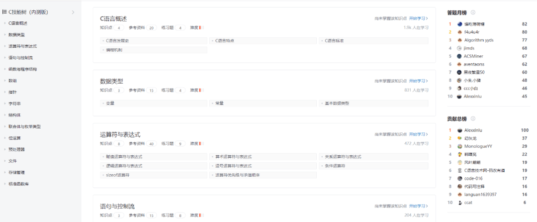 语言|C语言老矣，尚能饭否