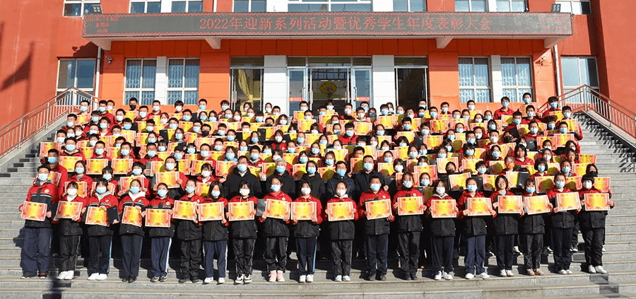 朔城区二中举行优秀学生年度表彰大会